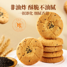 88vip：百草味 桃酥礼盒800g11.26元（需领券）