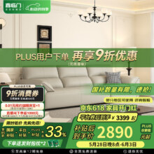 喜临门真皮沙发客厅2024新款意式极简头层牛皮沙发 国家补贴小飞象 荔枝白 四人位 260cm3399.57元（需领券）