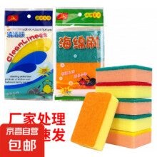 彩色海绵擦厨房清洁巾百洁布 混色 2片/袋*5共10片1.69元（需领券）