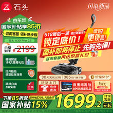 石头 Roborock A30 Pro CE 无线洗地机1471.41元