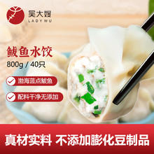 吴大嫂 1只生态饺 鲅鱼馅 800g16.8元