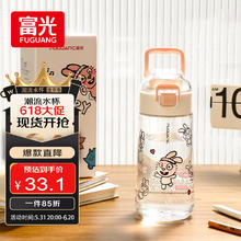 富光 FGA富光塑料水杯手提学生直饮杯tritan弹盖春夏男女杯子蓬蓬兔470ml22.92元