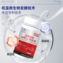 广药白云山 汤恩倍牌 辅酶Q10软胶囊30粒*3瓶￥35.80