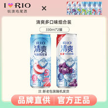 RIO 强爽 气泡酒 白桃伏特加风味 330ml*7听券后11.4元