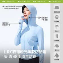 蕉下 双C防晒衣修身立领运动外套女款收腰显瘦冰丝凉感连帽防晒服券后119.44元