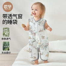 欧孕 婴儿天丝网眼纱布睡衣券后39.9元