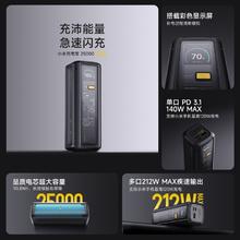 小米 Xiaomi 充电宝25000高功率双向快充 单口140w大容量424.15元