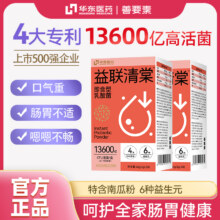 40袋！华东医药善要素专利益生菌粉19.9元
