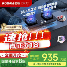老板 3D 速火系列 JZT-57B6D 燃气灶 天然气935.2元