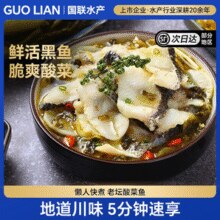 国联水产 小霸龙 老坛酸菜鱼 270g*6袋￥49.90 0.6折