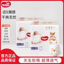 好奇 软萌星人柯基裤纸尿裤拉拉裤SMLXL XXL XXXL婴儿尿不湿成长裤63.9元