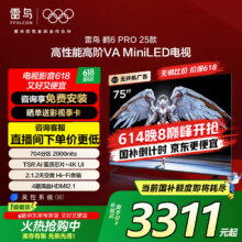 雷鸟 电视 75英寸 鹤6 Pro 75S595C Pro3662.4元