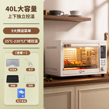 小贝猪电烤箱家用大型40升大容量专用电烤炉商用小型烘焙热风炉349元