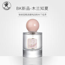 BK perfumes BK 木兰知夏50ml19.9元