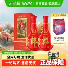 郎酒 红花郎十 53%vol 酱香型白酒 500ml*2瓶226.5元
