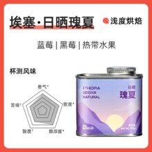 DGTOP瑰夏咖啡豆100g20.4元（需领券）