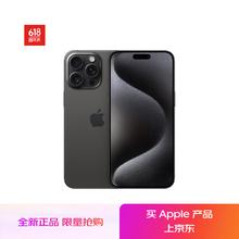 苹果 Apple iPhone 15 Pro Max 5G手机 256GB 黑色钛金属7799元