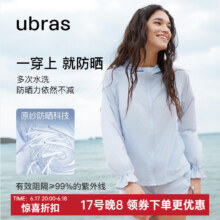 Ubras 女款轻薄蝉翼透气连帽防晒衣UPF100+ USK331041新低59.5元包邮