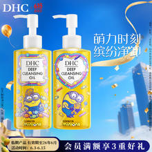 DHC 蝶翠诗 橄榄卸妆油 温和卸妆清洁脸部不油腻 礼物 200mI*2 礼盒装券后113.76元