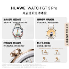 华为 HUAWEI WATCH GT 5 Pro 智能手表 46mm 曜石黑 黑色氟橡胶表带1570.21元