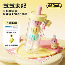 哈尔斯 塑料杯耐高温tritan水杯透明杯子女生便携大容量吸管杯 芝芝太妃 660ml券后19.2元