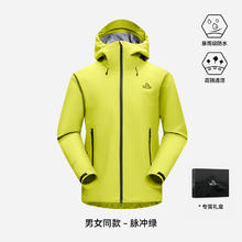 伯希和 PELLIOT 户外硬壳冲锋衣男女24防风防水专业登山服外套券后690元