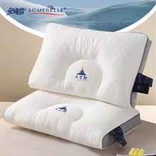 Somerelle 安睡宝 太空舱美眠纤维乳胶枕 单只￥39.6