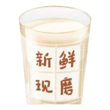 永和大王 豆浆1元（需领券）