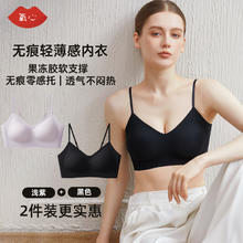 氧心 两件装内衣女夏季无痕聚拢文胸无钢圈背心吊带运动女士胸罩美背 黑色+浅紫券后49.9元