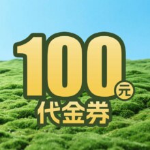 美团  九田家黑牛烤肉 100元代金券|不限张数原价100元现价62元