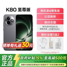 小米 Xiaomi K80至尊版手机 12+256券后2094元