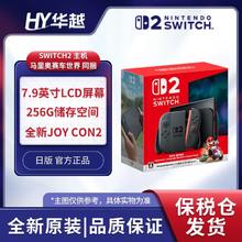任天堂 Nintendo 保税仓 日版 任天堂 Switch2 NS2+马里奥赛车世界同捆主机 日文版3099元