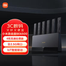 小米 Xiaomi RN02 BE6500 家用千兆无线路由器 Wi-Fi 7 黑色 单个装346.95元