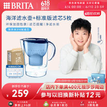 碧然德 Marella 金典系列 滤水壶 一壶六芯 蓝色176.89元