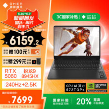 暗影精灵11 R9 5060 游戏本笔记本电脑7699元