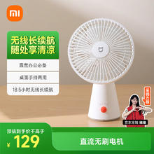 米家 MIJIA ZMYDFS01DM 桌面移动风扇50.66元