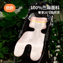 良良 婴儿推车凉席夏苎麻80＊40cm券后42.66元