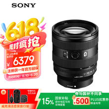 索尼 SONY SEL2070G 20-70mm F4 全画幅超广角标准变焦G镜头 索尼FE卡口 72mm券后5350元