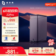 极空间 ZSpace 私有云Z2Pro 2盘位 NAS存储 水墨黑675.08元