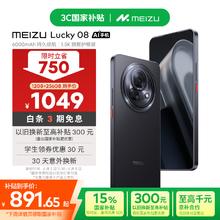 魅族 MEIZU Lucky 08 5G手机 12GB+256GB 陨石黑券后861.93元