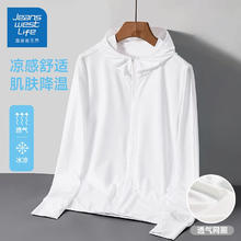 真维斯 UPF50+ 男士防紫外线防晒衣券后19.9元