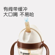 世喜 儿童吸管杯300ml券后106.59元