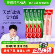 Colgate 高露洁 美白牙膏组合（喜马拉雅玫瑰盐*2支+健齿防蛀*4支）￥18.65 2.8折