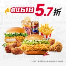美团 肯德基 KFC【热销百万】爱的堡堡双人餐原价92元现价52元