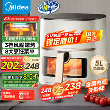 美的 空气炸锅 免翻面 可视 家用大容量 5L 炸烤箱一体112.6元