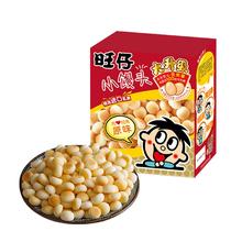 旺旺 旺仔小馒头 经典原味5.49元