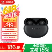 OPPO Enco Air4 Pro 入耳式真无线动圈降噪蓝牙耳机 夜影灰159.42元