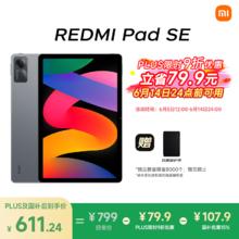 红米 小米(MI) 红米平板Redmi Pad SE 11英寸平板电脑 90Hz高刷 娱乐影音办公学习平板 6+128GB深灰色607.86元