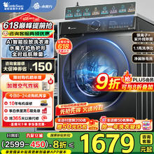 小天鹅 水魔方系列 TG100V868PLUS 滚筒洗衣机 10KG896元