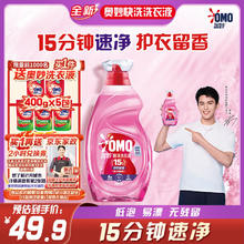 奥妙 快洗洗衣液 樱花甜橙香 2kg加赠400g*515.9元
